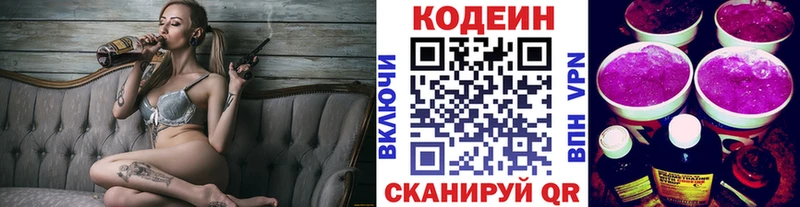 Купить где  Камбарка  Codein Purple Drank 