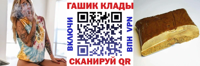 ГАШ гашик  Купить где  Камбарка 