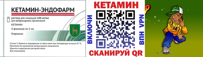 Кетамин ketamine  Купить  Камбарка 